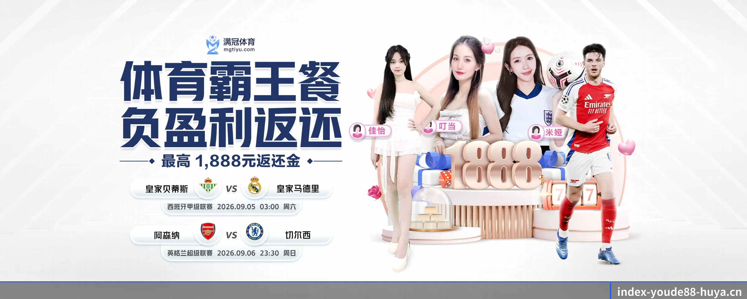 优德88 APP 界面
